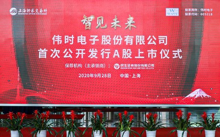 澳门威尼斯人酒店电子成功登录上交所主板